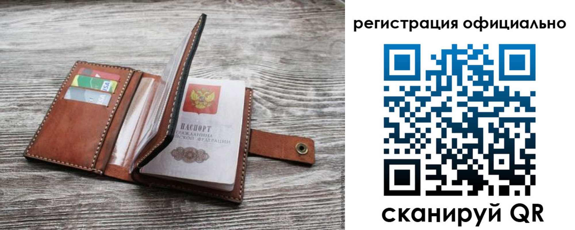прописка ребенка в Александровске