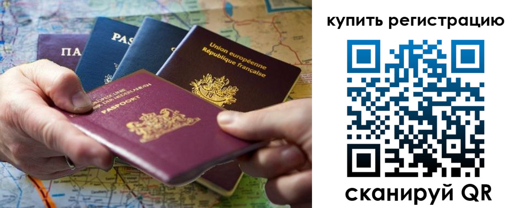 регистрация для школы в Александровске