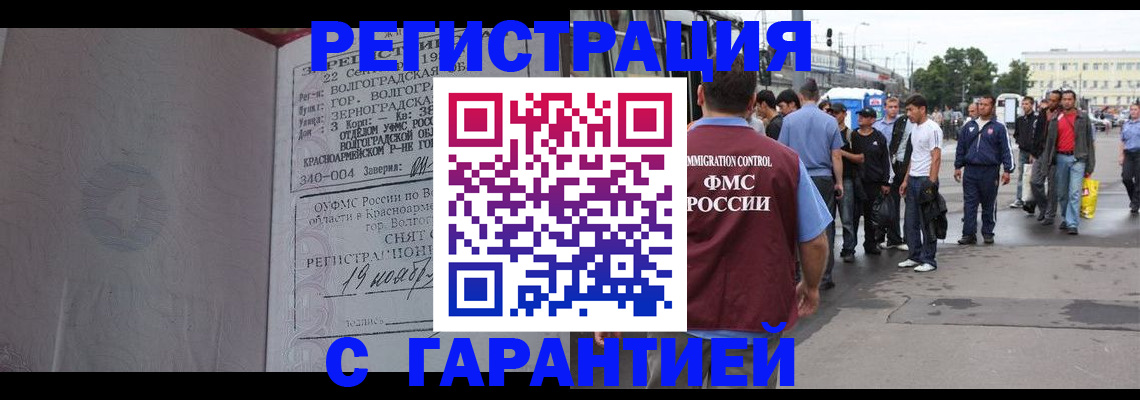 купить прописку в Александровске